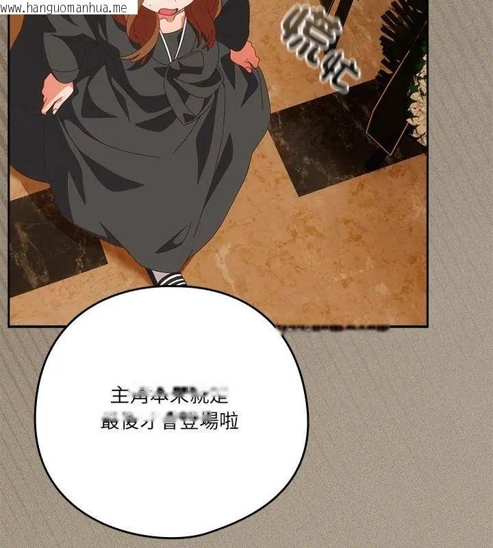 韩国漫画与众不同的兄妹/我家的掌上明珠韩漫_与众不同的兄妹/我家的掌上明珠-第56话在线免费阅读-韩国漫画-第151张图片