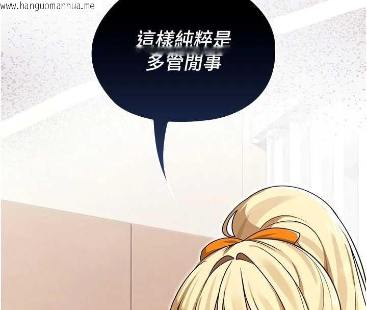 韩国漫画魔法少女露美娜韩漫_魔法少女露美娜-第13话-你懂被魔物侵犯的感觉吗?在线免费阅读-韩国漫画-第86张图片