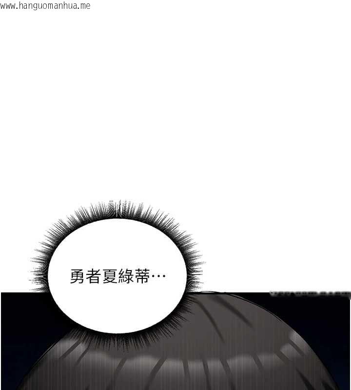 韩国漫画这一世我要开后宫韩漫_这一世我要开后宫-第17话-与勇者一伙狭路相逢在线免费阅读-韩国漫画-第134张图片