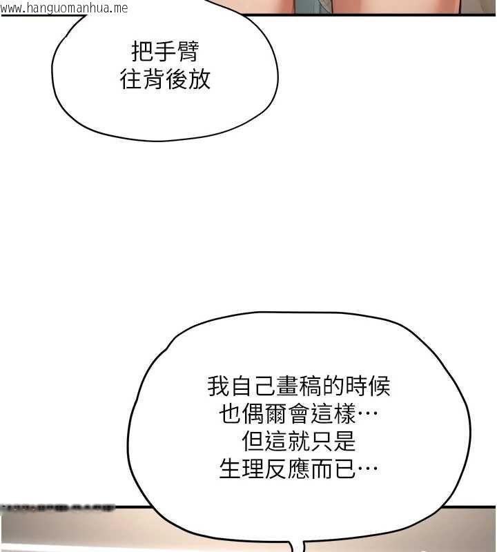 韩国漫画成人漫画取材课韩漫_成人漫画取材课-第11话-让你看看主人是什么样子在线免费阅读-韩国漫画-第87张图片