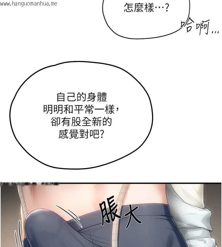 韩国漫画成人漫画取材课韩漫_成人漫画取材课-第11话-让你看看主人是什么样子在线免费阅读-韩国漫画-第126张图片