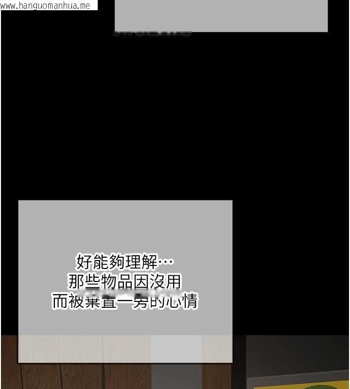 韩国漫画成人漫画取材课韩漫_成人漫画取材课-第11话-让你看看主人是什么样子在线免费阅读-韩国漫画-第3张图片