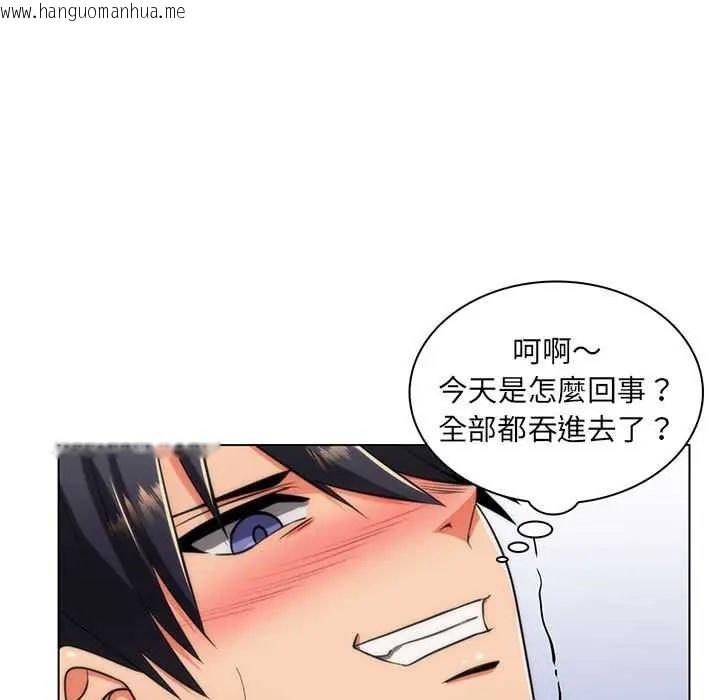 韩国漫画脱序教师韩漫_脱序教师-第21话在线免费阅读-韩国漫画-第66张图片