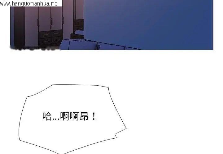 韩国漫画难解的三角关系韩漫_难解的三角关系-第28话在线免费阅读-韩国漫画-第35张图片