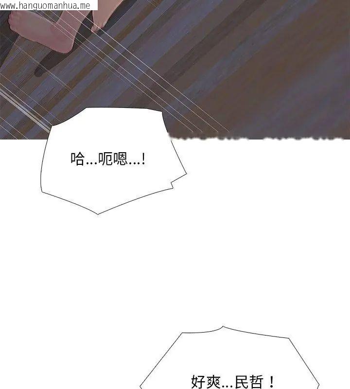 韩国漫画难解的三角关系韩漫_难解的三角关系-第28话在线免费阅读-韩国漫画-第12张图片