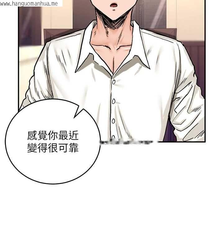 韩国漫画这一世我要开后宫韩漫_这一世我要开后宫-第17话-与勇者一伙狭路相逢在线免费阅读-韩国漫画-第115张图片