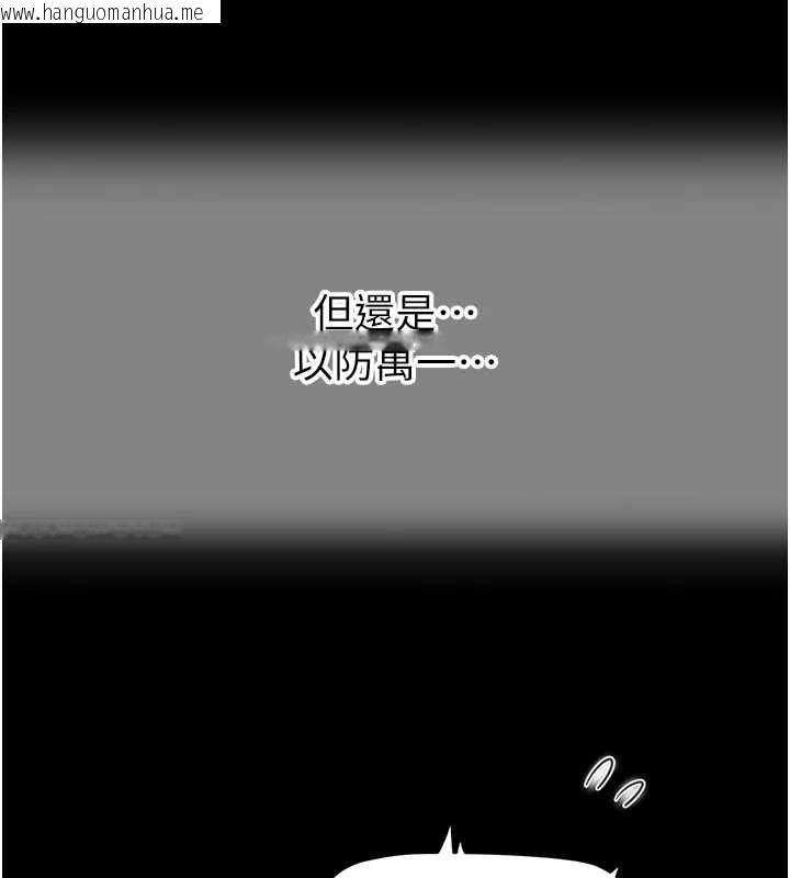 韩国漫画成人漫画取材课韩漫_成人漫画取材课-第11话-让你看看主人是什么样子在线免费阅读-韩国漫画-第37张图片