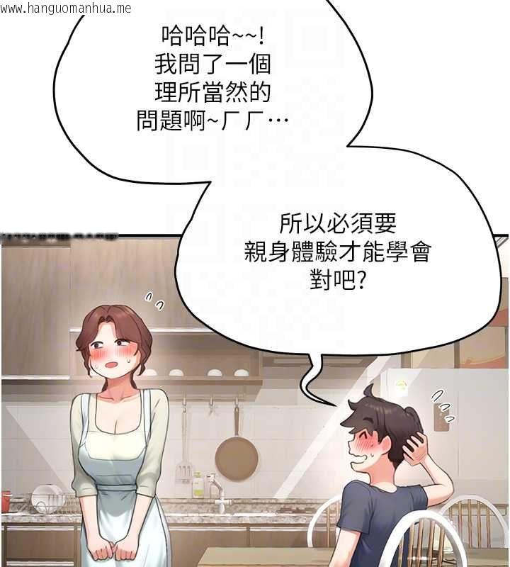 韩国漫画成人漫画取材课韩漫_成人漫画取材课-第11话-让你看看主人是什么样子在线免费阅读-韩国漫画-第57张图片