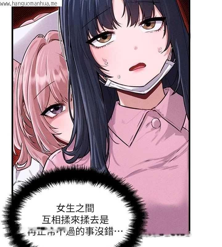 韩国漫画男人配额制韩漫_男人配额制-第56话-三人约会在线免费阅读-韩国漫画-第28张图片