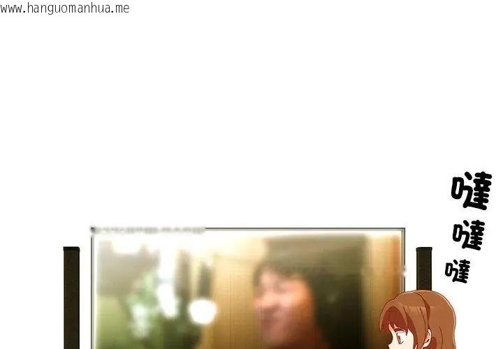 韩国漫画与众不同的兄妹/我家的掌上明珠韩漫_与众不同的兄妹/我家的掌上明珠-第56话在线免费阅读-韩国漫画-第188张图片