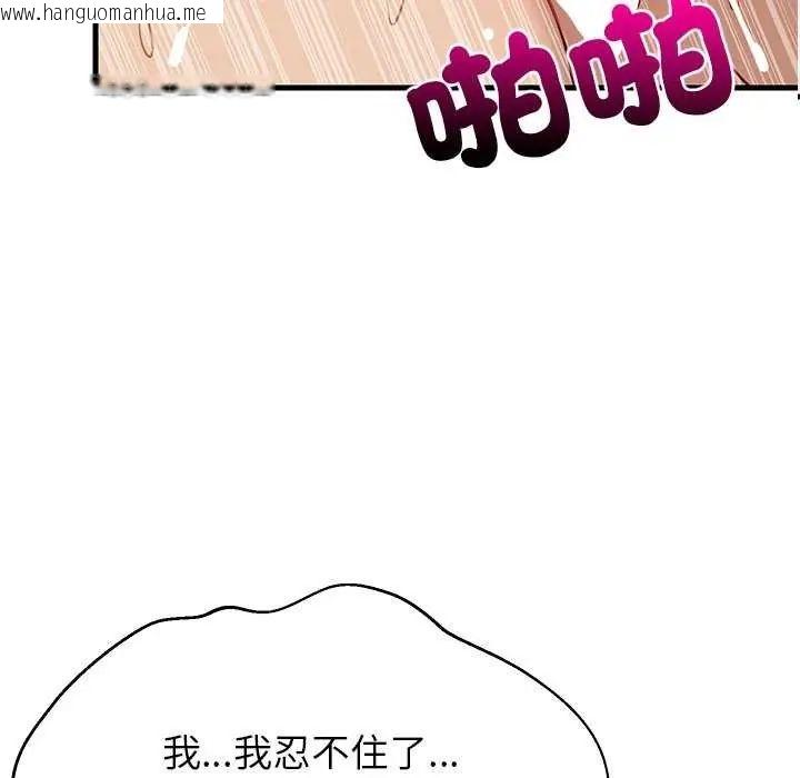 韩国漫画难缠姐妹偏要和我同居/家教住我家韩漫_难缠姐妹偏要和我同居/家教住我家-第104话在线免费阅读-韩国漫画-第127张图片