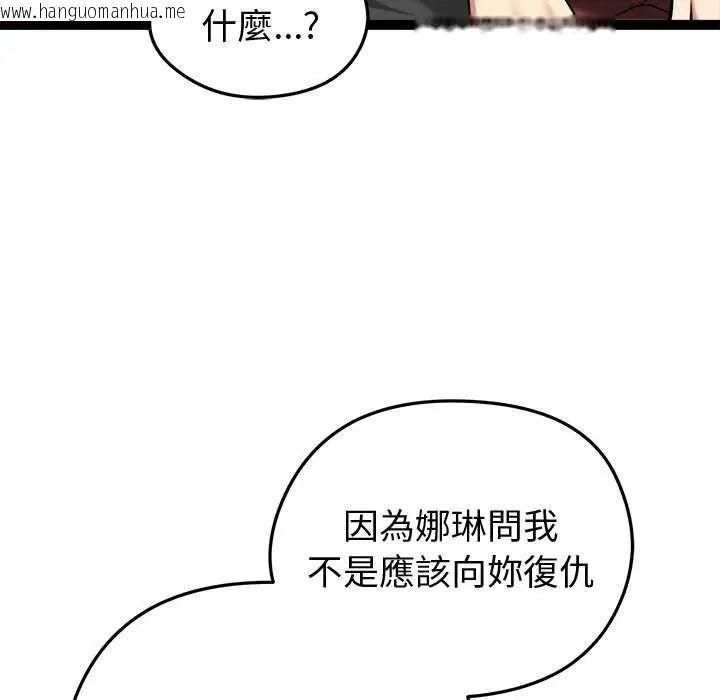 韩国漫画启动复仇系统/超真实征服游戏韩漫_启动复仇系统/超真实征服游戏-第31话在线免费阅读-韩国漫画-第19张图片