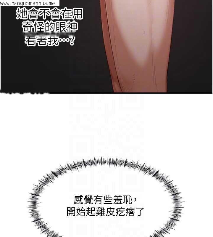 韩国漫画成人漫画取材课韩漫_成人漫画取材课-第11话-让你看看主人是什么样子在线免费阅读-韩国漫画-第138张图片