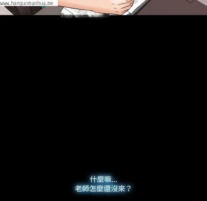 韩国漫画梦幻家教韩漫_梦幻家教-第13话在线免费阅读-韩国漫画-第151张图片