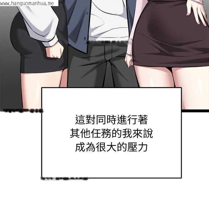 韩国漫画启动复仇系统/超真实征服游戏韩漫_启动复仇系统/超真实征服游戏-第31话在线免费阅读-韩国漫画-第149张图片