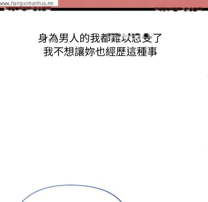 韩国漫画启动复仇系统/超真实征服游戏韩漫_启动复仇系统/超真实征服游戏-第31话在线免费阅读-韩国漫画-第32张图片