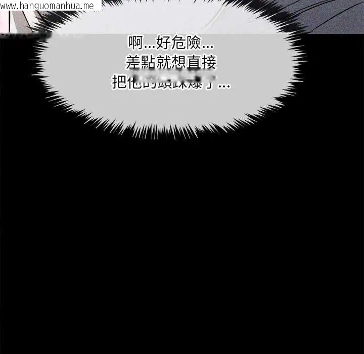 韩国漫画财富爱情二选一韩漫_财富爱情二选一-第17话在线免费阅读-韩国漫画-第51张图片