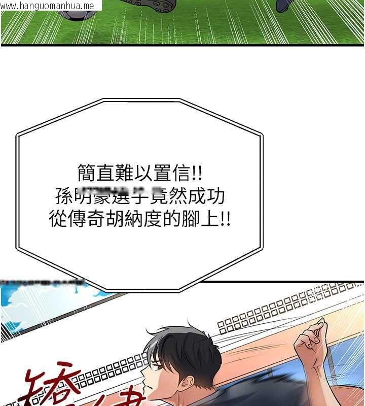 韩国漫画足球型男脱单指南韩漫_足球型男脱单指南-第73话-历史性的一刻在线免费阅读-韩国漫画-第131张图片