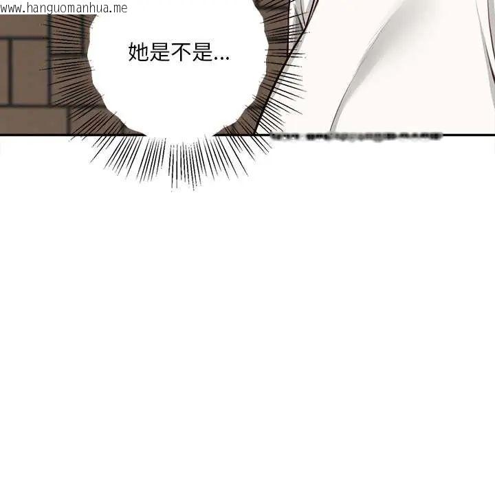 韩国漫画无限轮回的一天韩漫_无限轮回的一天-第19话在线免费阅读-韩国漫画-第100张图片