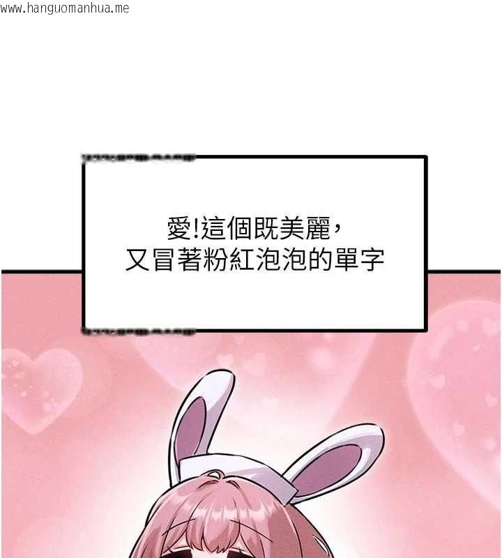 韩国漫画男人配额制韩漫_男人配额制-第56话-三人约会在线免费阅读-韩国漫画-第34张图片