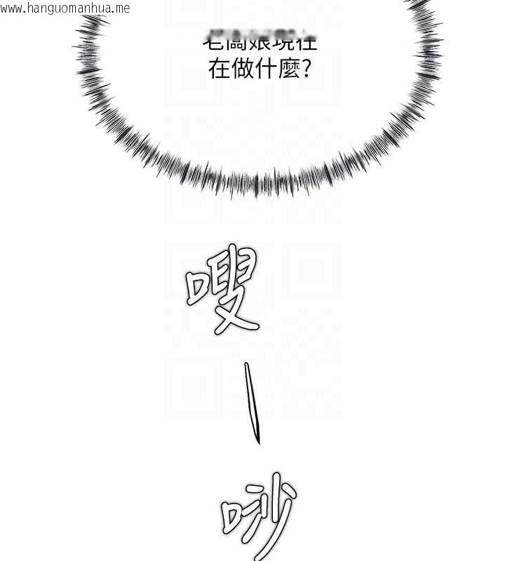韩国漫画成人漫画取材课韩漫_成人漫画取材课-第11话-让你看看主人是什么样子在线免费阅读-韩国漫画-第140张图片