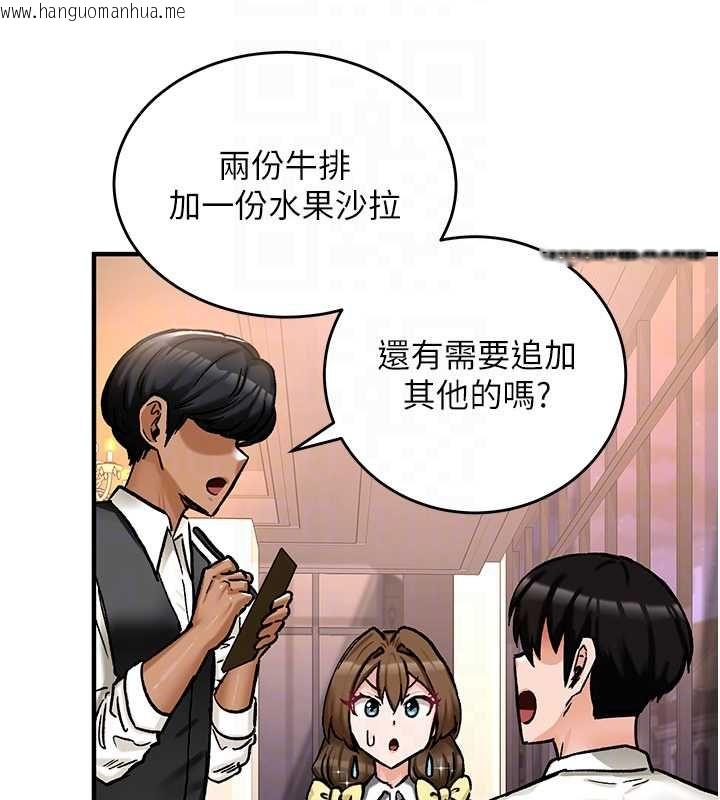 韩国漫画这一世我要开后宫韩漫_这一世我要开后宫-第17话-与勇者一伙狭路相逢在线免费阅读-韩国漫画-第96张图片