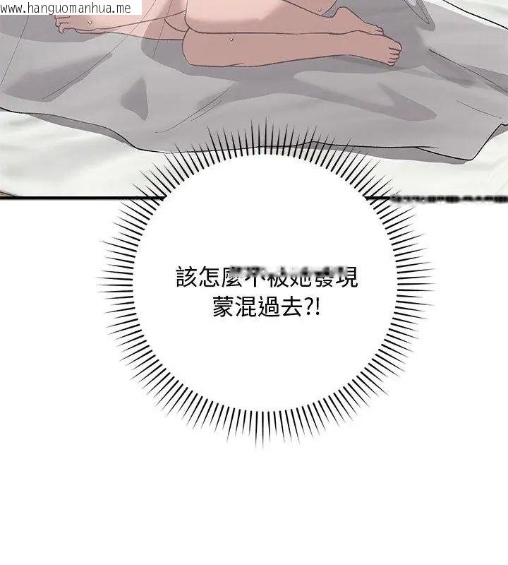 韩国漫画魔法少女退役后韩漫_魔法少女退役后-第26话在线免费阅读-韩国漫画-第3张图片