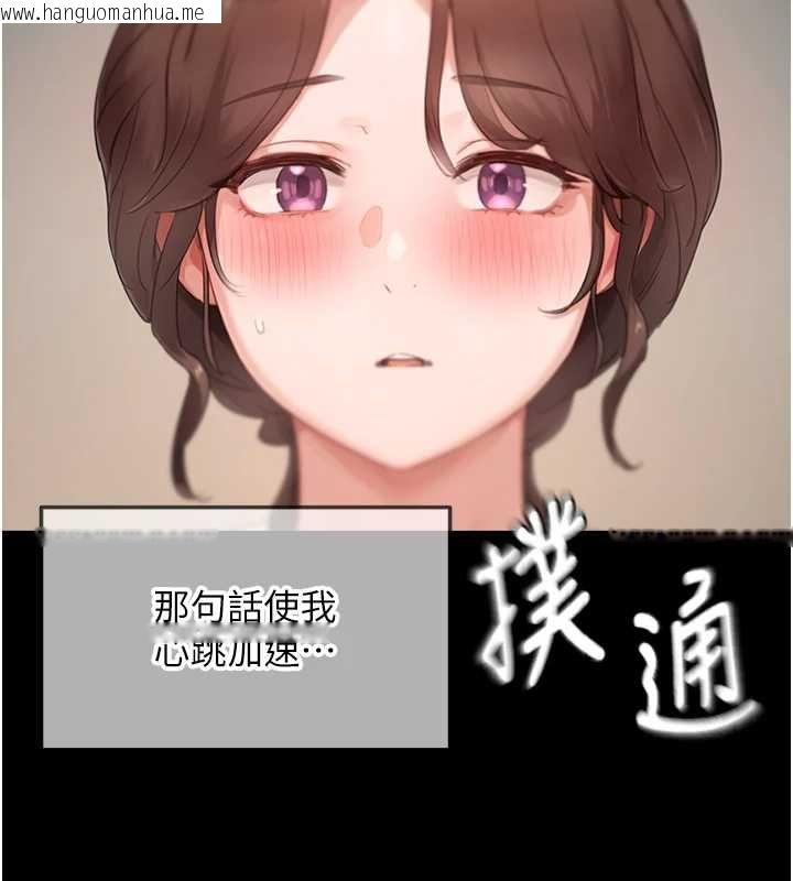 韩国漫画成人漫画取材课韩漫_成人漫画取材课-第11话-让你看看主人是什么样子在线免费阅读-韩国漫画-第47张图片