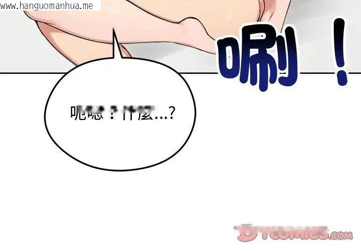 韩国漫画老婆卷款潜逃后韩漫_老婆卷款潜逃后-第68话在线免费阅读-韩国漫画-第32张图片