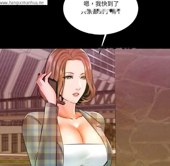 韩国漫画梦幻家教韩漫_梦幻家教-第13话在线免费阅读-韩国漫画-第95张图片