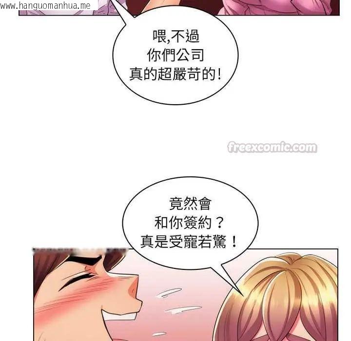 韩国漫画脱序教师韩漫_脱序教师-第21话在线免费阅读-韩国漫画-第105张图片