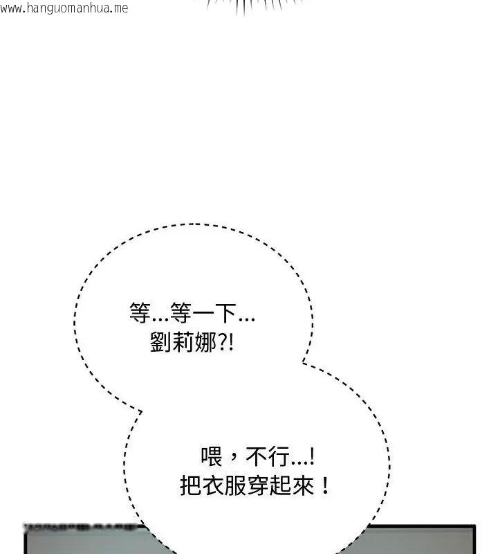 韩国漫画魔法少女退役后韩漫_魔法少女退役后-第26话在线免费阅读-韩国漫画-第25张图片