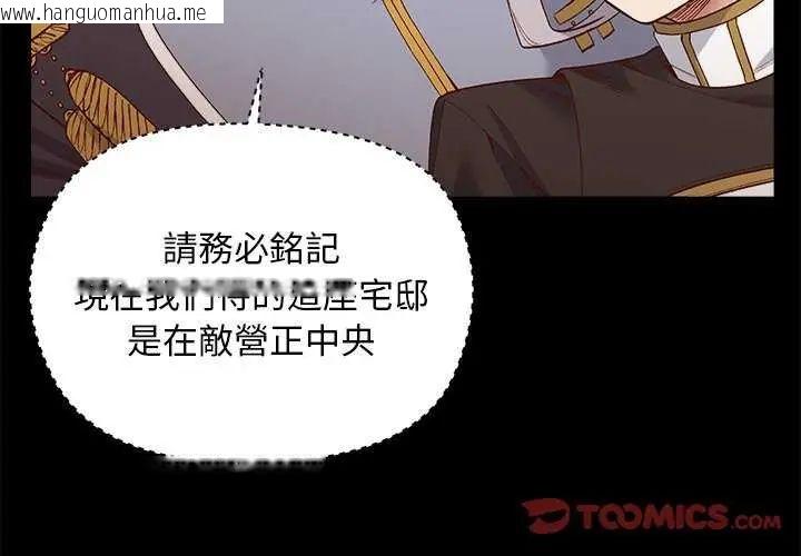 韩国漫画小姐由我来守护韩漫_小姐由我来守护-第30话在线免费阅读-韩国漫画-第3张图片