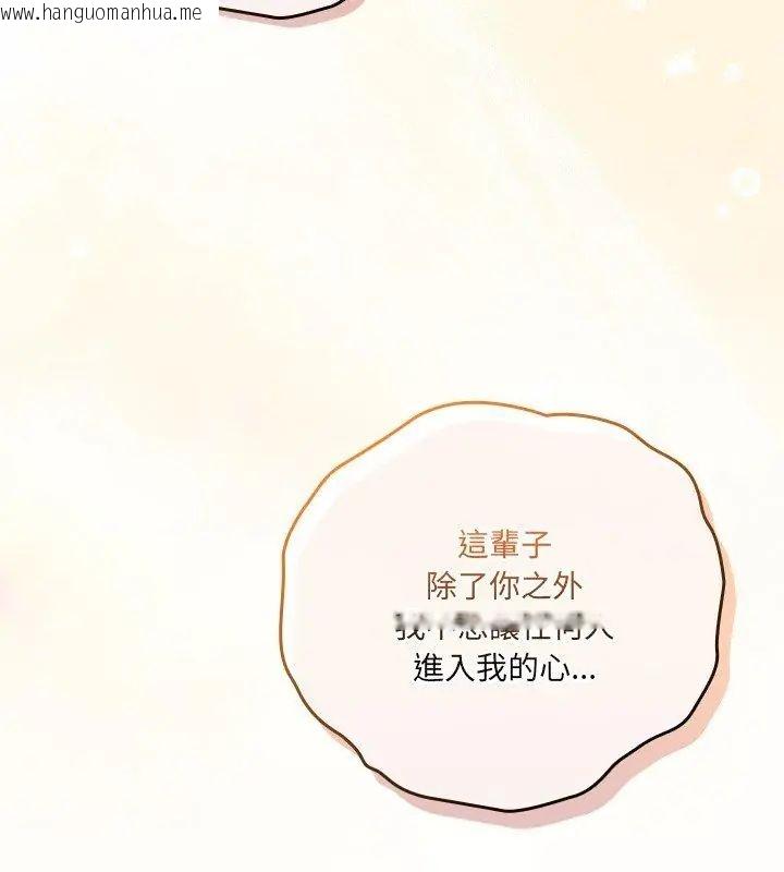 韩国漫画与众不同的兄妹/我家的掌上明珠韩漫_与众不同的兄妹/我家的掌上明珠-第56话在线免费阅读-韩国漫画-第9张图片