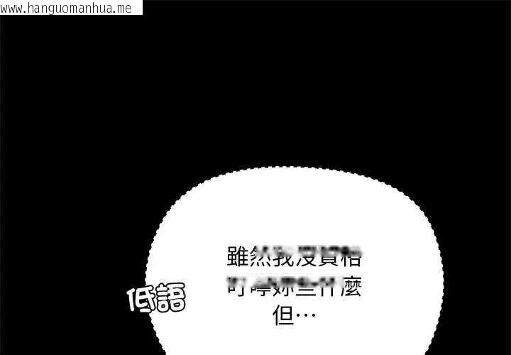 韩国漫画小姐由我来守护韩漫_小姐由我来守护-第30话在线免费阅读-韩国漫画-第1张图片