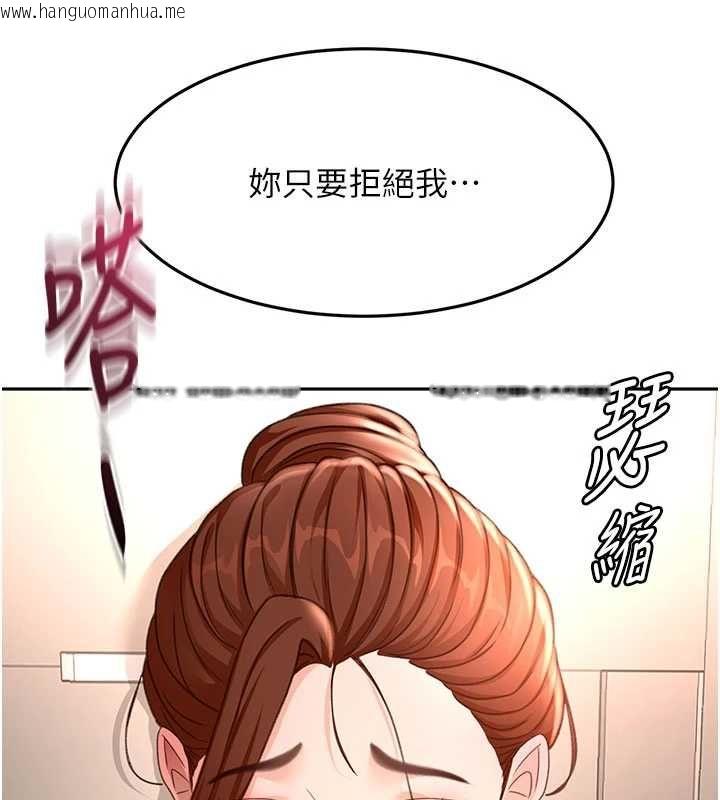 韩国漫画顶加套房的春天韩漫_顶加套房的春天-第76话-只要拒绝就结束的关系在线免费阅读-韩国漫画-第139张图片