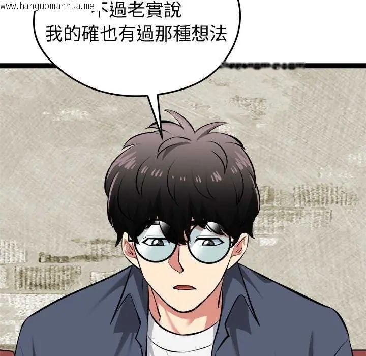 韩国漫画启动复仇系统/超真实征服游戏韩漫_启动复仇系统/超真实征服游戏-第31话在线免费阅读-韩国漫画-第20张图片