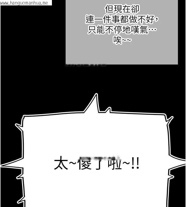 韩国漫画成人漫画取材课韩漫_成人漫画取材课-第11话-让你看看主人是什么样子在线免费阅读-韩国漫画-第7张图片