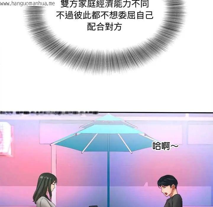 韩国漫画小吃摊的火辣老板娘韩漫_小吃摊的火辣老板娘-第13话在线免费阅读-韩国漫画-第137张图片