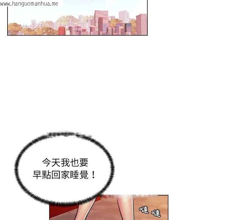 韩国漫画脱序教师韩漫_脱序教师-第21话在线免费阅读-韩国漫画-第94张图片
