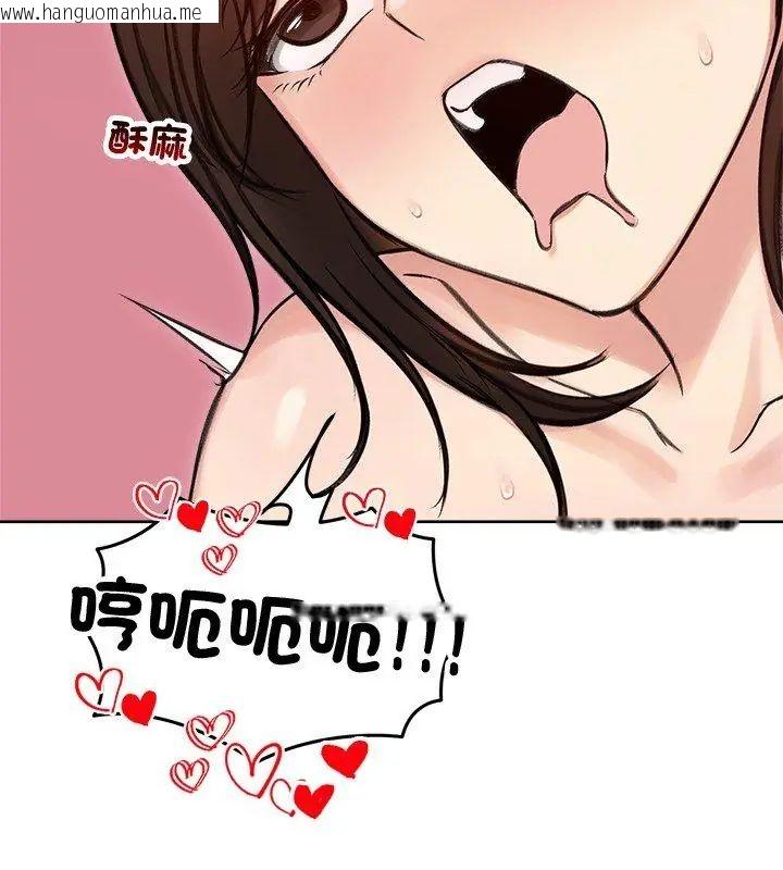 韩国漫画老婆卷款潜逃后韩漫_老婆卷款潜逃后-第68话在线免费阅读-韩国漫画-第108张图片