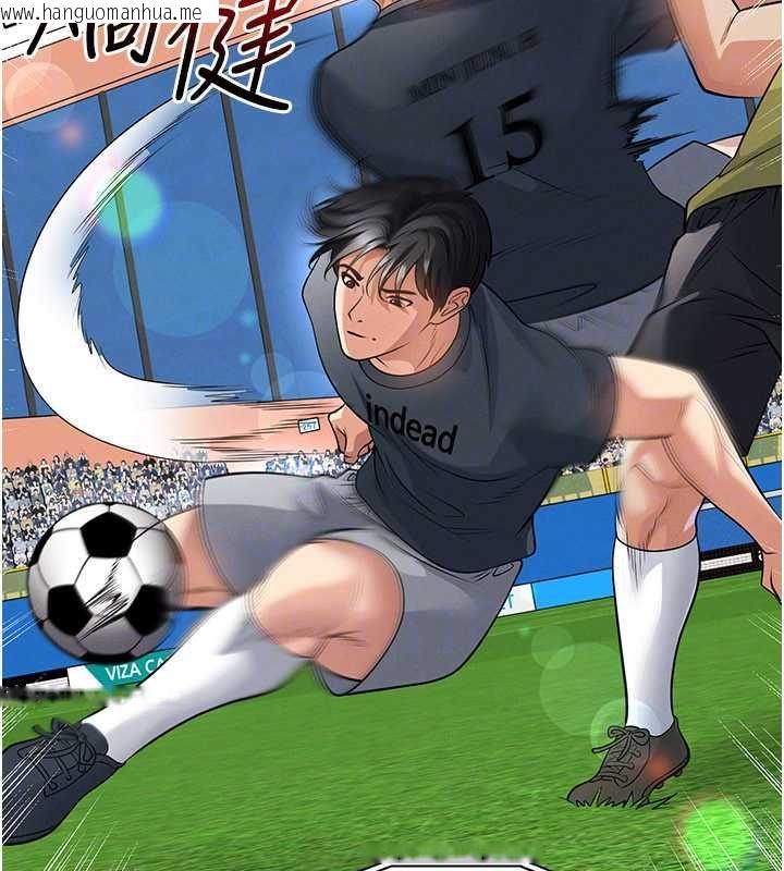 韩国漫画足球型男脱单指南韩漫_足球型男脱单指南-第73话-历史性的一刻在线免费阅读-韩国漫画-第132张图片
