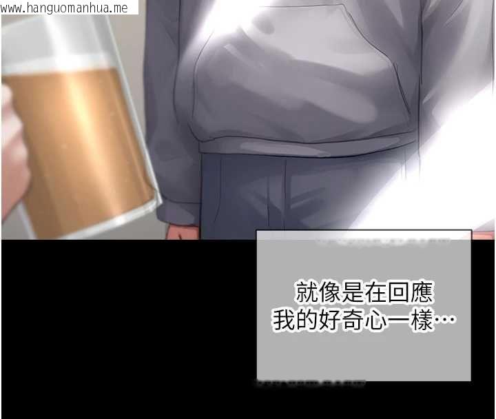 韩国漫画成人漫画取材课韩漫_成人漫画取材课-第11话-让你看看主人是什么样子在线免费阅读-韩国漫画-第21张图片