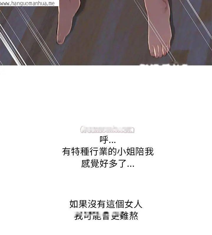 韩国漫画难解的三角关系韩漫_难解的三角关系-第28话在线免费阅读-韩国漫画-第15张图片
