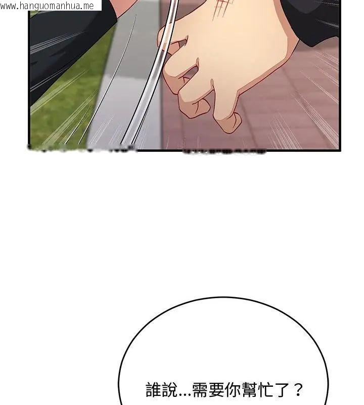 韩国漫画魔法少女退役后韩漫_魔法少女退役后-第26话在线免费阅读-韩国漫画-第139张图片