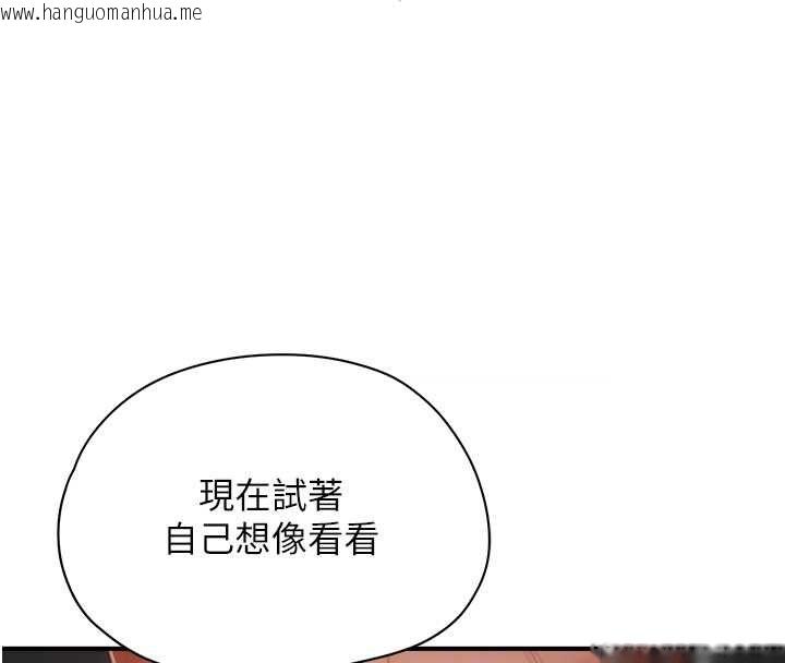 韩国漫画成人漫画取材课韩漫_成人漫画取材课-第11话-让你看看主人是什么样子在线免费阅读-韩国漫画-第133张图片