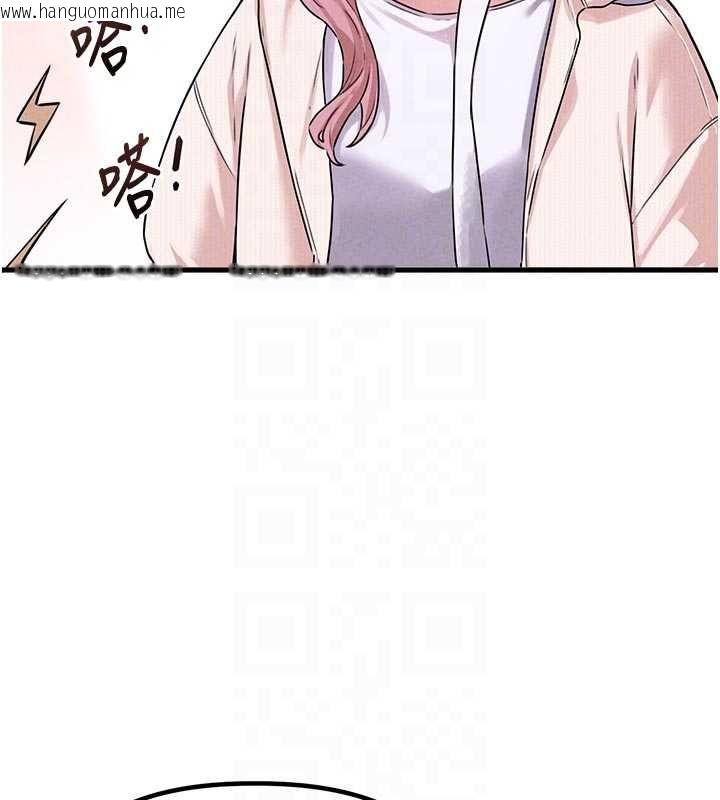 韩国漫画男人配额制韩漫_男人配额制-第56话-三人约会在线免费阅读-韩国漫画-第91张图片