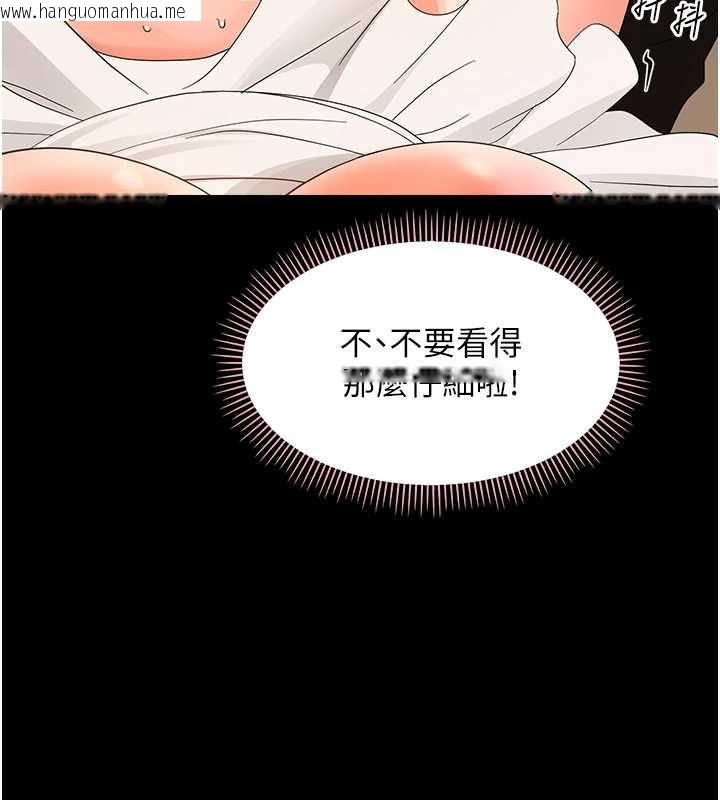 韩国漫画幼惑韩漫_幼惑-第38话-观摩老师的胸部在线免费阅读-韩国漫画-第67张图片