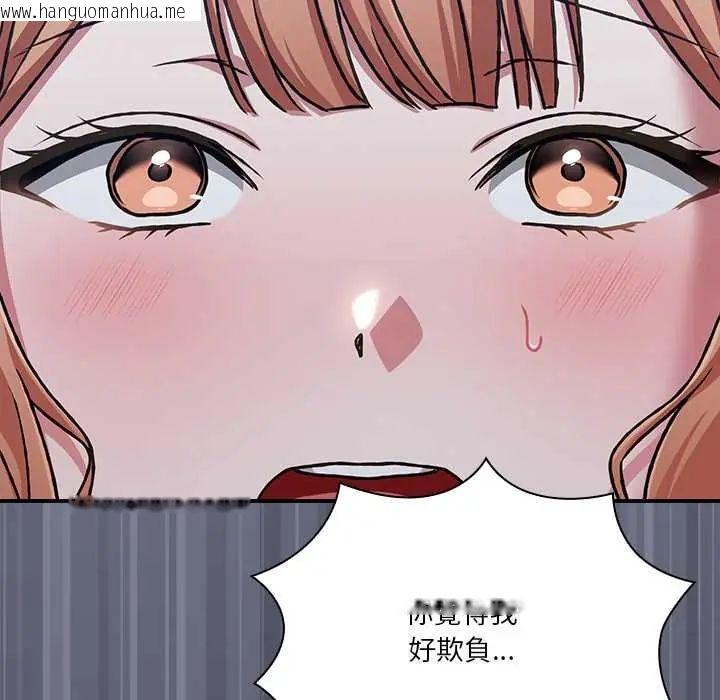 韩国漫画扑通扑通终极密码韩漫_扑通扑通终极密码-第26话在线免费阅读-韩国漫画-第121张图片