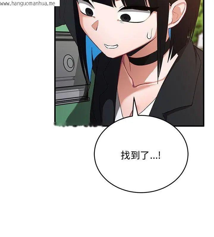 韩国漫画魔法少女退役后韩漫_魔法少女退役后-第26话在线免费阅读-韩国漫画-第114张图片